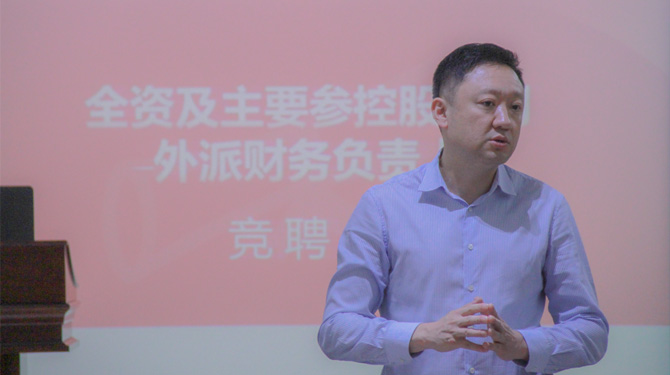 競(jìng)聘！激發(fā)人才活力，西投控股舉辦外派財(cái)務(wù)負(fù)責(zé)人競(jìng)聘會(huì)