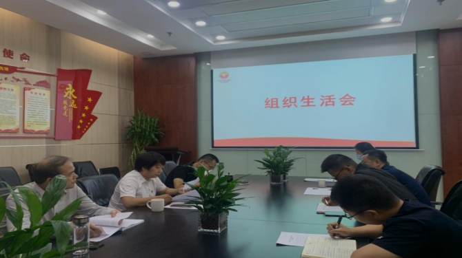 國信小貸黨支部召開“嚴(yán)守紀(jì)律規(guī)矩、加強(qiáng)作風(fēng)建設(shè)”專題組織生活會