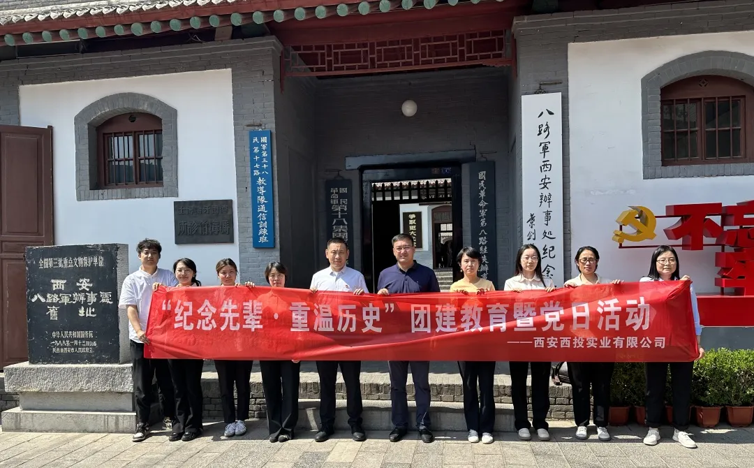 西投實(shí)業(yè)公司開(kāi)展“紀(jì)念先輩、重溫歷史”團(tuán)建教育暨黨日活動(dòng)