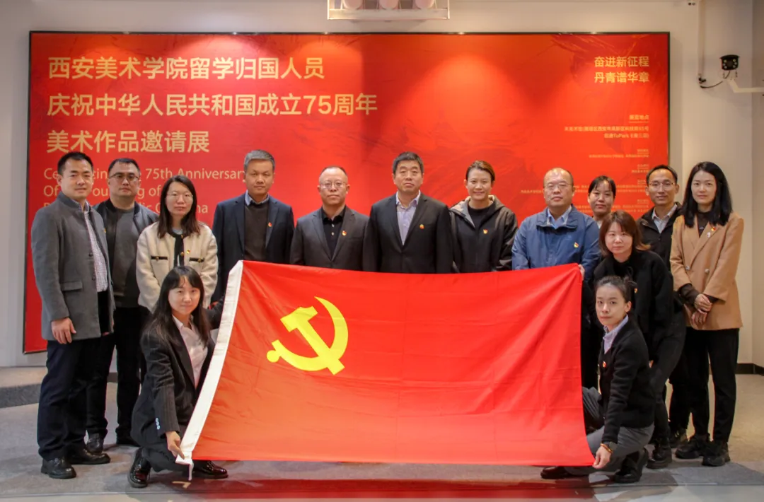公司開(kāi)展“觀藝術(shù)之美，燃愛(ài)國(guó)情懷，筑黨性之魂”主題黨日活動(dòng)