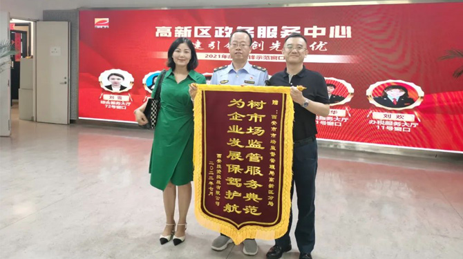 穩(wěn)經(jīng)濟(jì)、優(yōu)環(huán)境 || 高效服務(wù)，“疫”路同行
