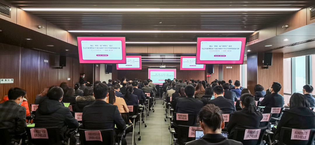 開年第一講！公司黨總支書記為黨員干部講黨課