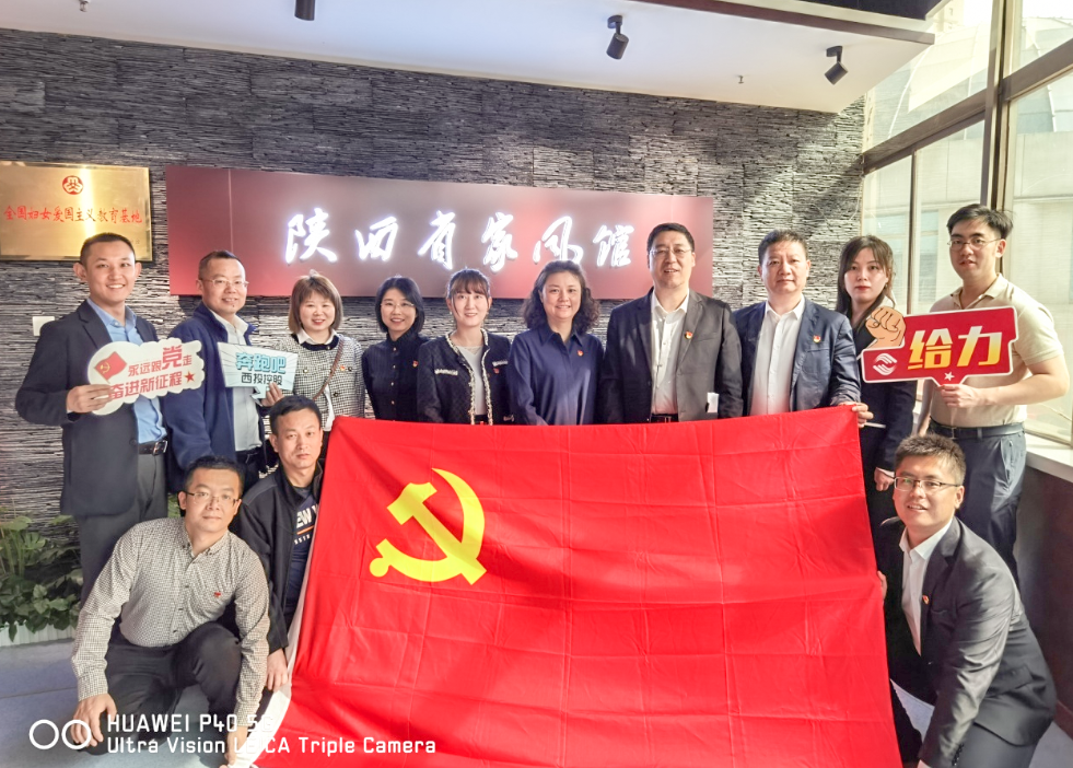 公司固定收益部黨支部、投行業(yè)務(wù)部黨支部、綜合事務(wù)部與金融（產(chǎn)業(yè)）基地保障黨支部開展聯(lián)合黨日活動