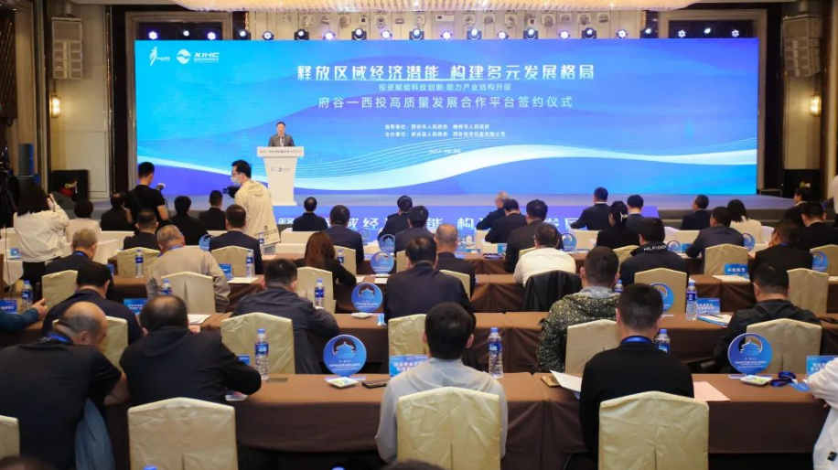 共商、共贏，助力民營經(jīng)濟(jì)高質(zhì)量發(fā)展！府谷-西投高質(zhì)量發(fā)展合作平臺簽約！