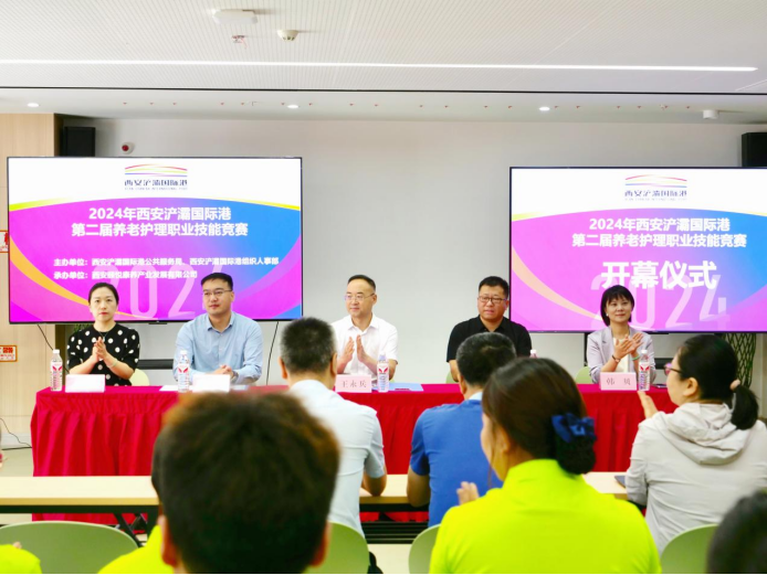 西安浐灞國(guó)際港2024年養(yǎng)老護(hù)理職業(yè)技能競(jìng)賽圓滿落幕！
